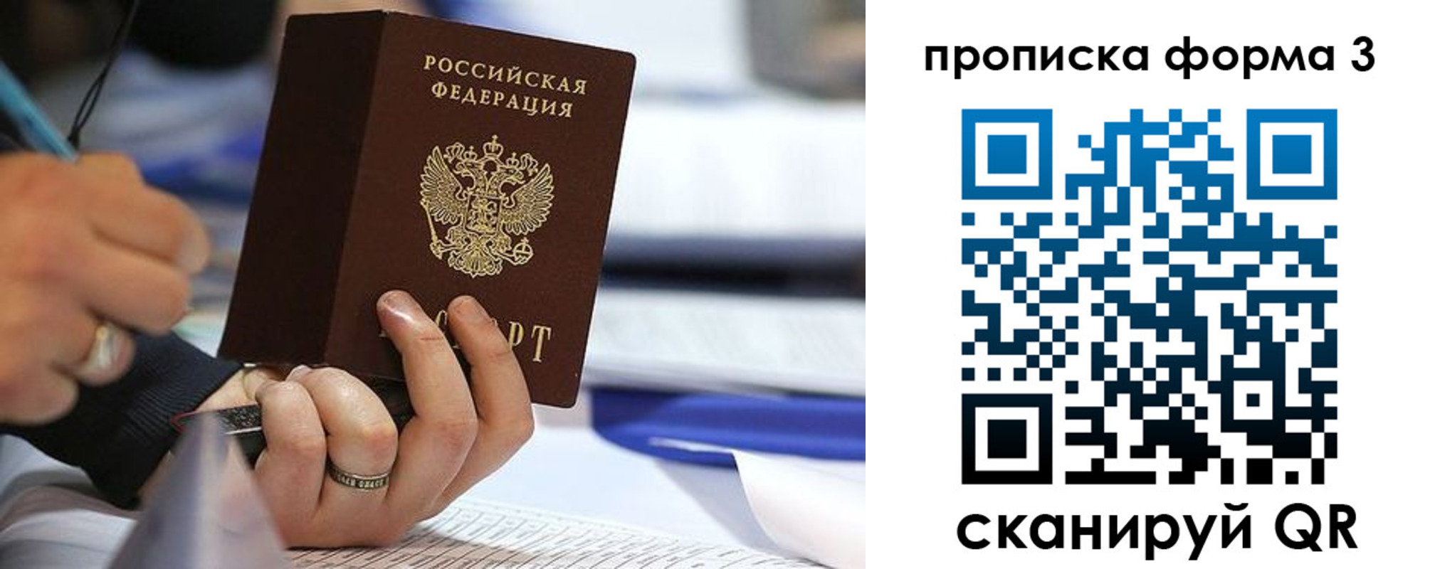 временная регистрация гарантия в Череповце