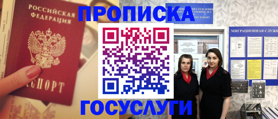 временная регистрация поиск в Череповце