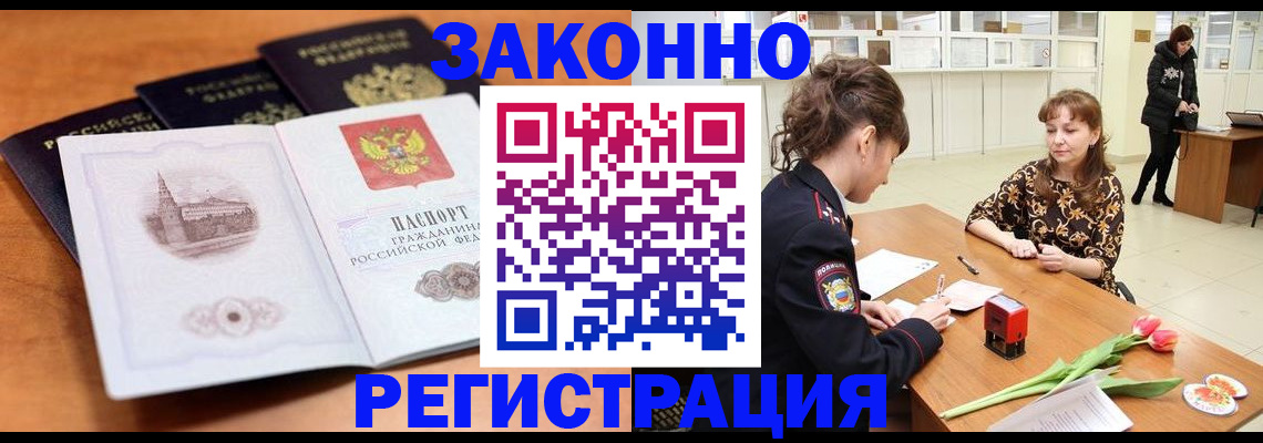 временная регистрация собственник в Череповце